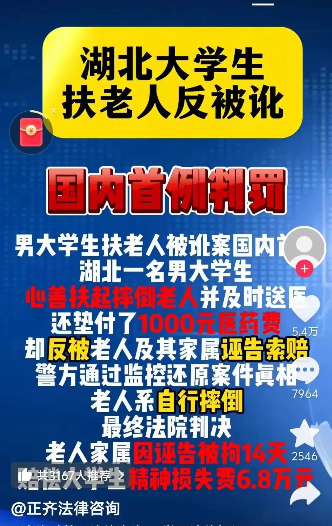 对讹诈者、对污陷者，必须从重、从严处罚，才能不亵渎法律的尊严，才能给这个社会帮助