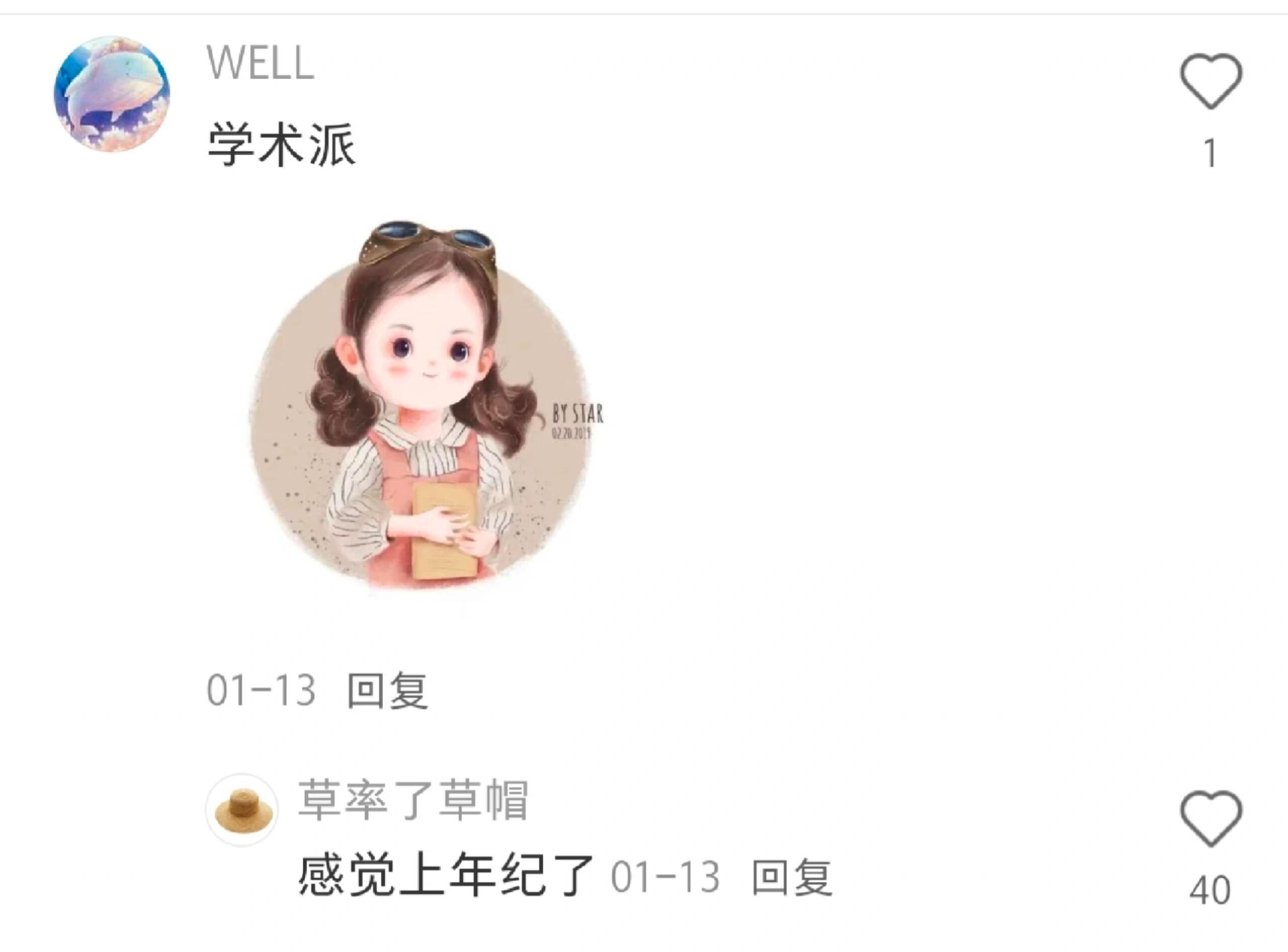 当内心幼稚但是又到了上班的年纪