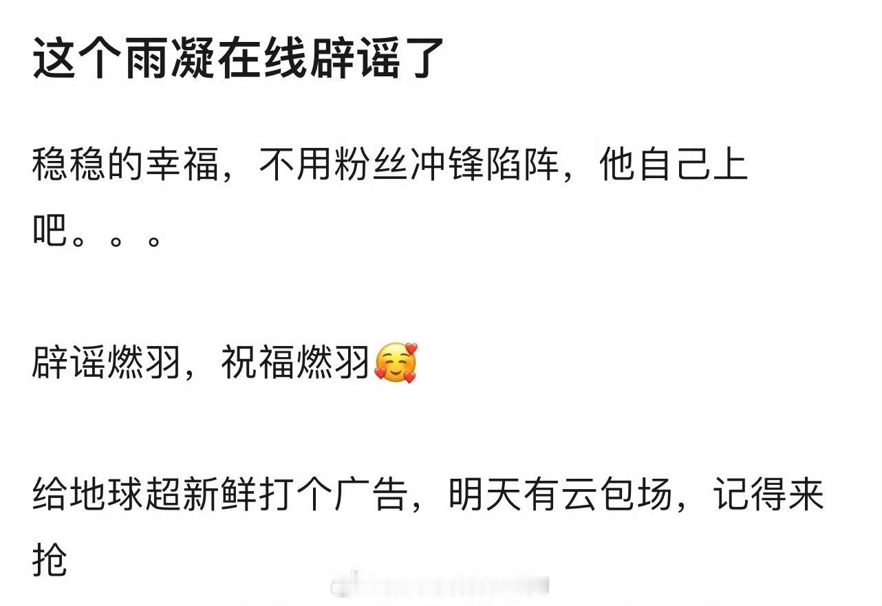 刘宇宁直播刘宇宁直播辟谣出演《燃羽》，因为不太合适拒绝了，三平台古装破万男主就是
