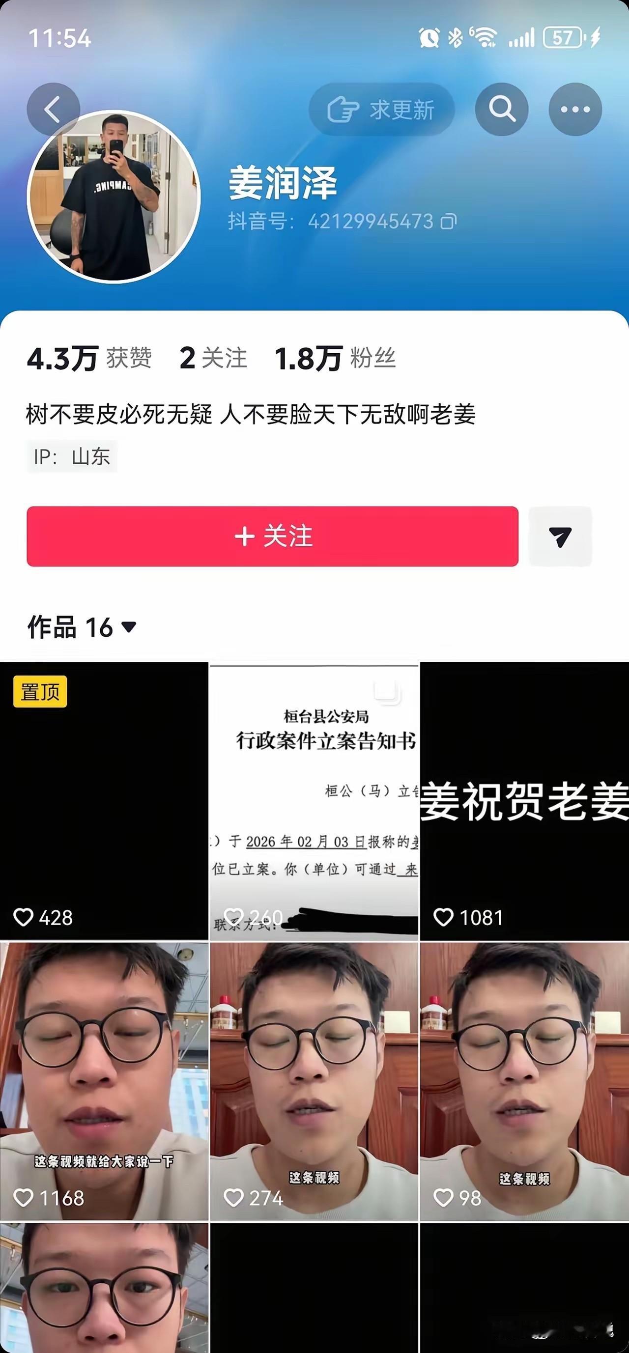 山东那个不是亲生的姜润泽怎么好意思当网红！把养育自己三十年的父亲叫老姜，一句爸爸