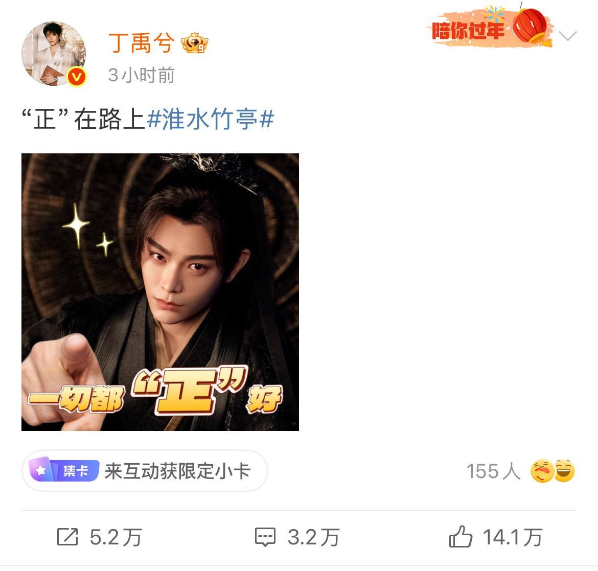 丁禹兮本人剧宣博3小时14万赞（外赞5万）、工作室微博3小时7500赞什么水平？