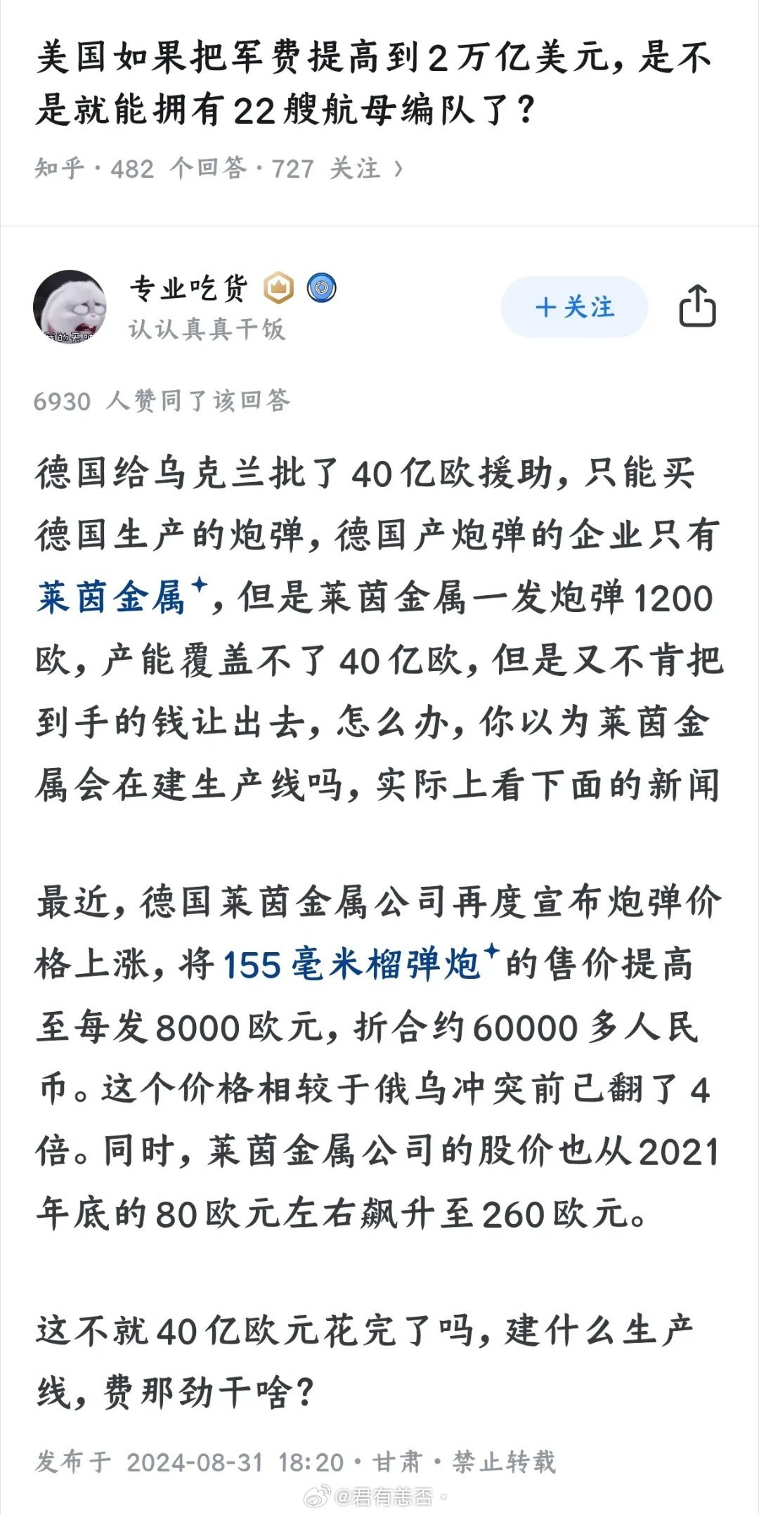 德式严谨，不做假帐。