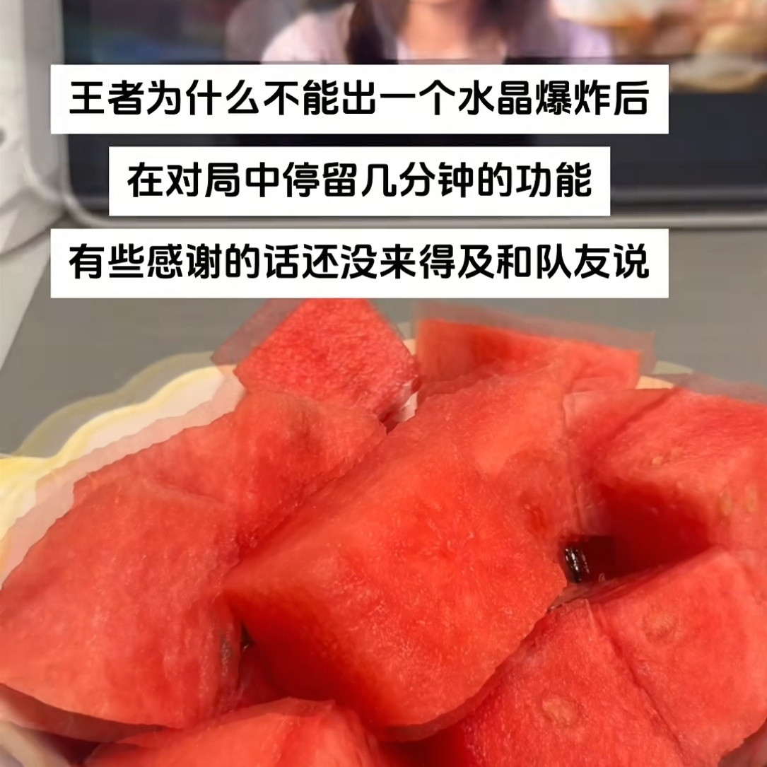 给王者的建议王者不行出一个赛后吧​​​