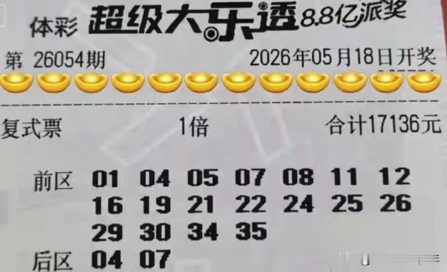 大乐透断三区后，这样选号或增加中奖几率！家人们，大乐透要是出现断三区的情况，