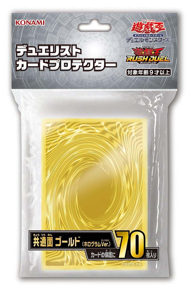 游戏王OCG游戏王RUSHDUEL3款OCG、RD通用卡套共通面金/银