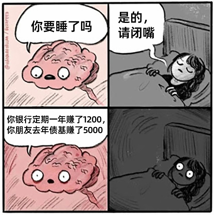 前几天还看到deepseek回答存款利率下降怎么办，D老师给推荐了债基。没想到这