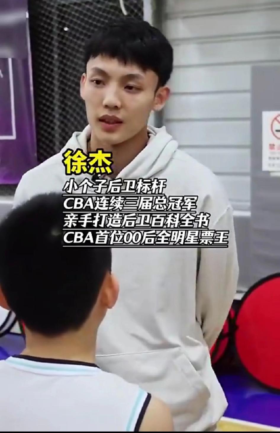 徐杰给小朋友教上篮，不只是基本功，要专注，也不能当成任务徐杰昨晚拿17分6板