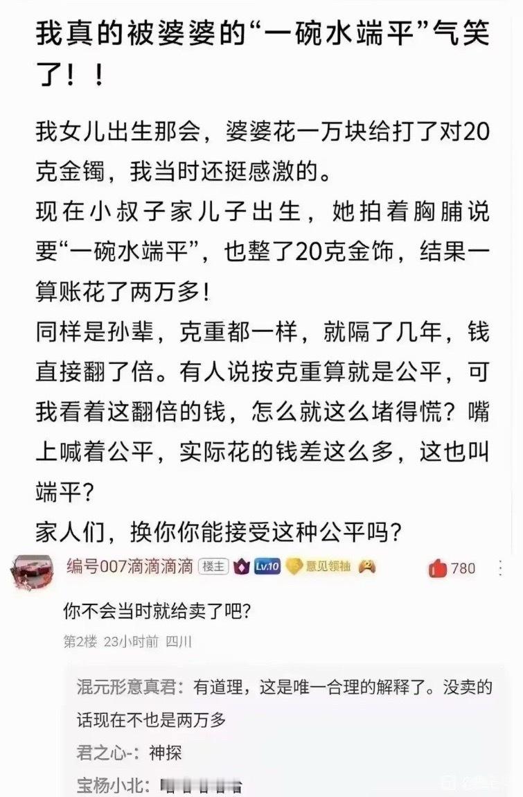 重新定义公平​​​