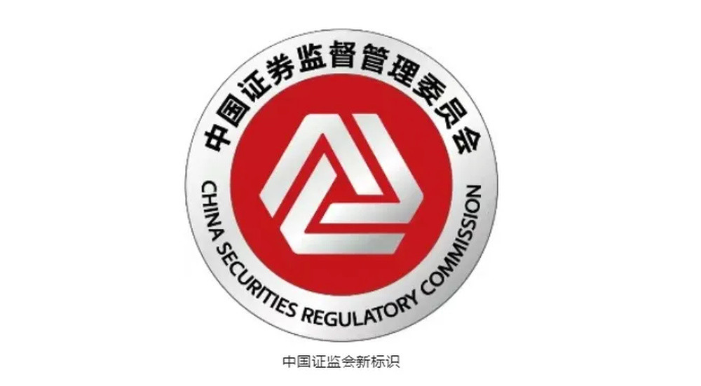 中国证监会更换标识