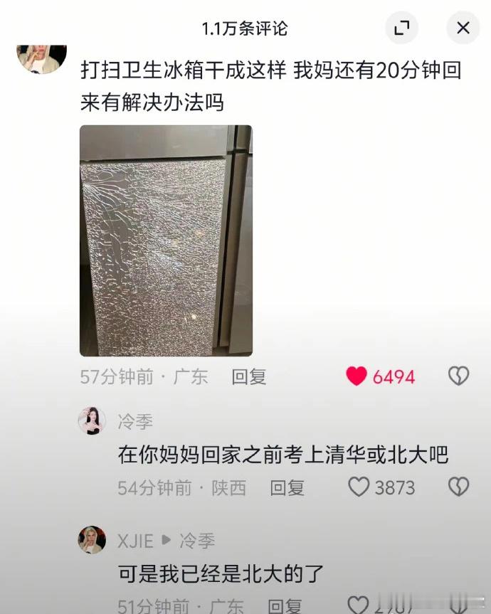 这对吗？