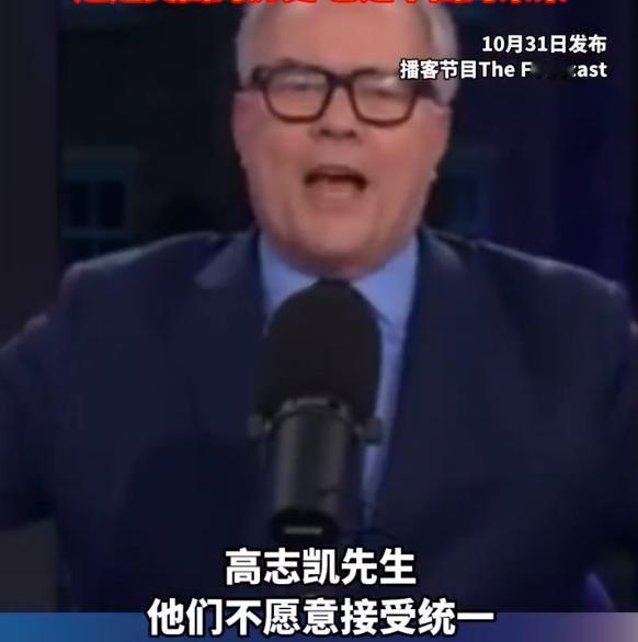 高志凯引经据典，又把美国“台独”主持人给怼了：林肯当初不也武力统一了？ 20