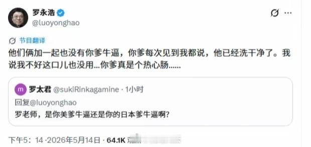 罗永浩转战X后，开启疯狂怼人模式，各种出口成脏，当然，也没少挨X上网友骂，感觉已