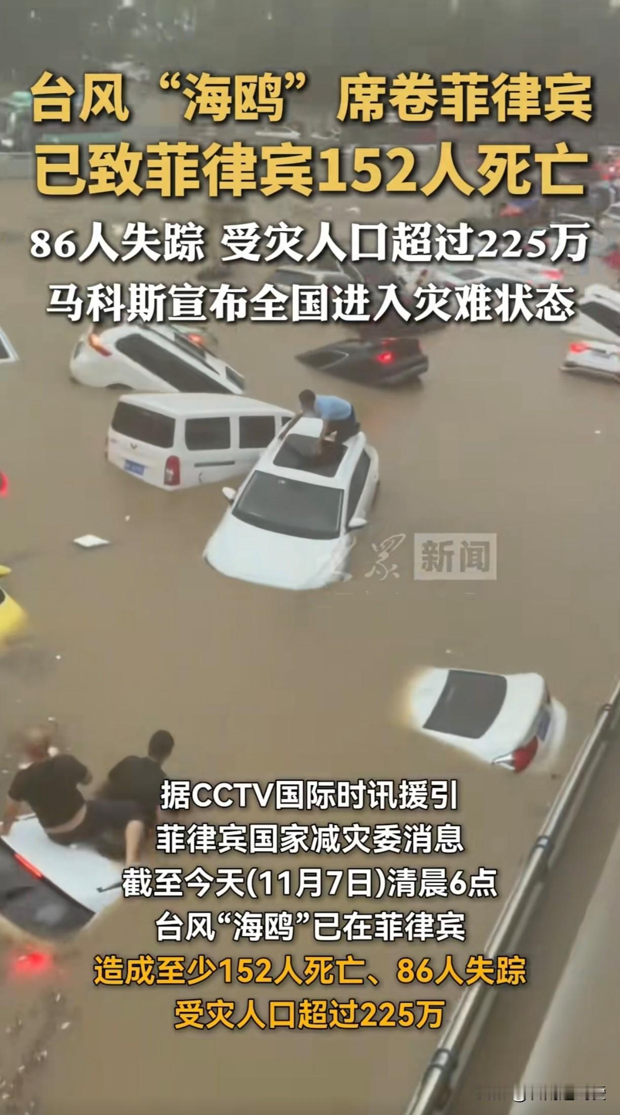 可以说是自食其果吗？近几日，菲律宾遭遇台风“海鸥”的地区导致百万人无家可归，但