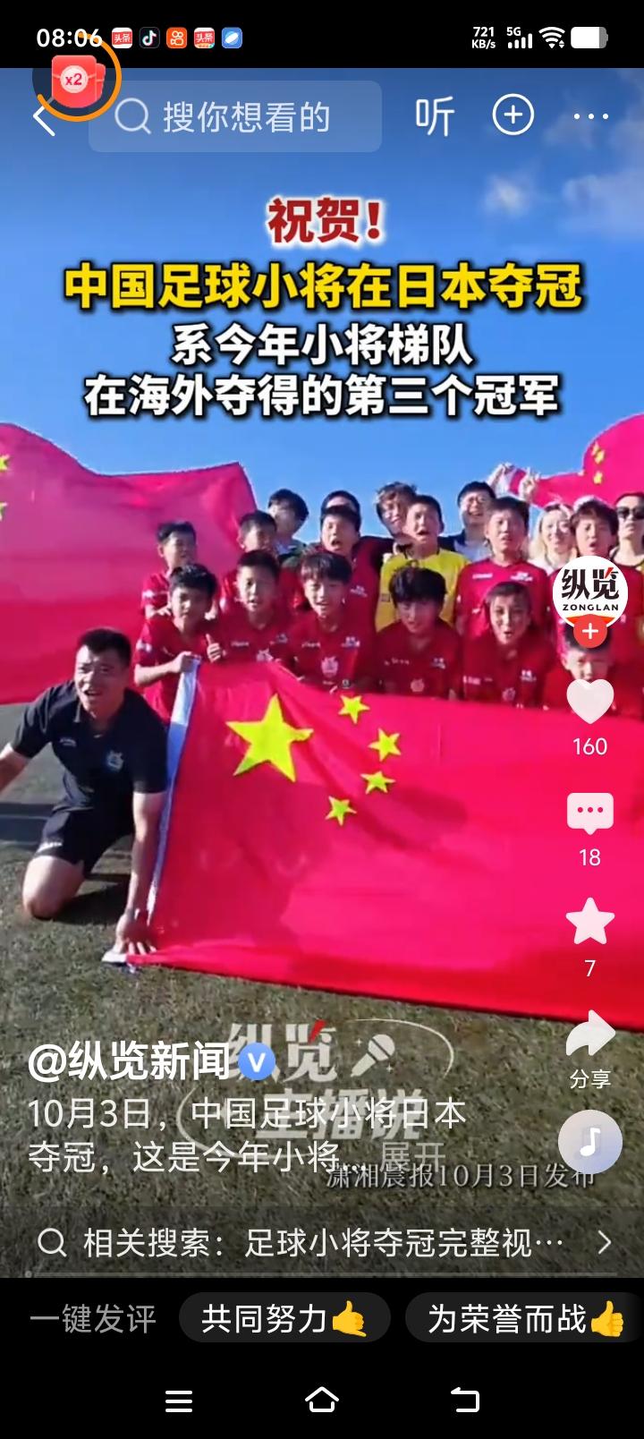有人说东董教练有点吹，吹牛要有资本的，不然用啥吹！当地时间10月3日，在日本
