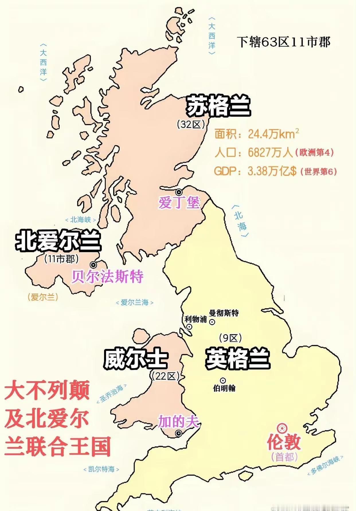 北爱尔兰面积1.41万平方公里，人口190万人，天主教徒和基督新教徒人口比例接近