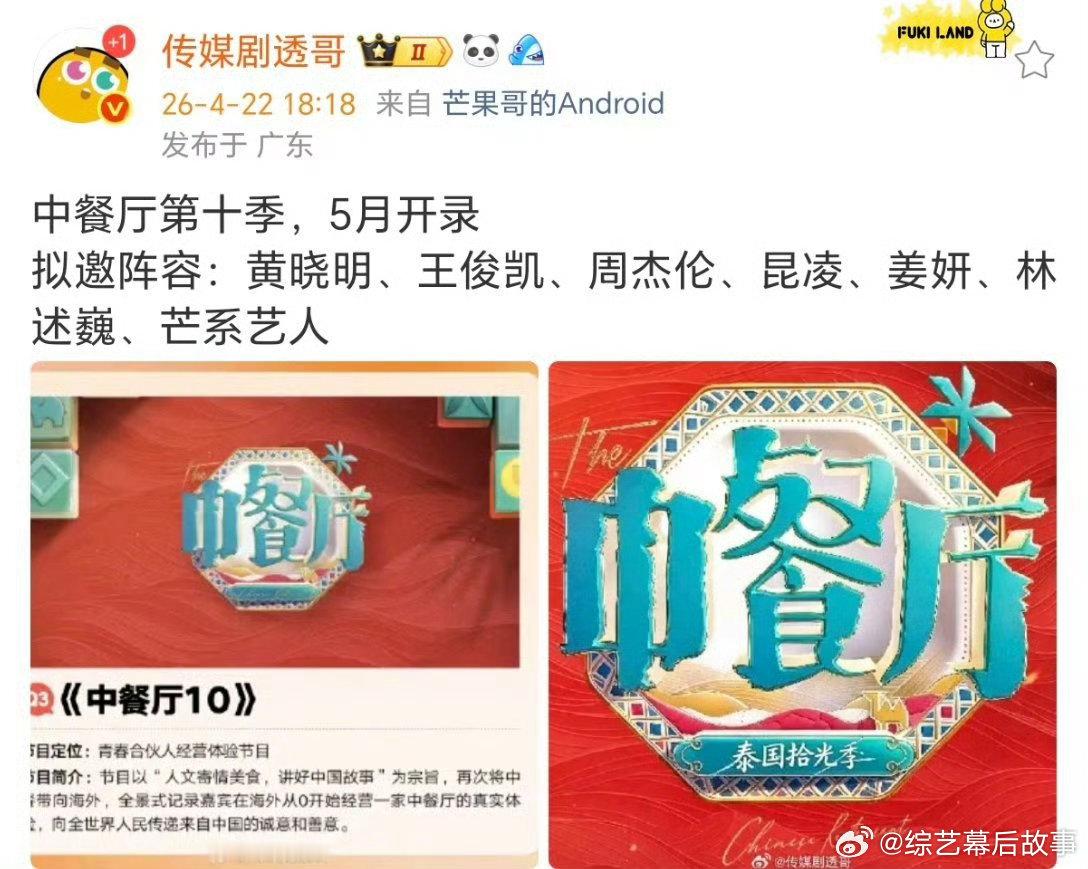 中餐厅第十季拟邀阵容网传王俊凯周杰伦参加中餐厅现在就祈祷传闻能成真！王俊凯本