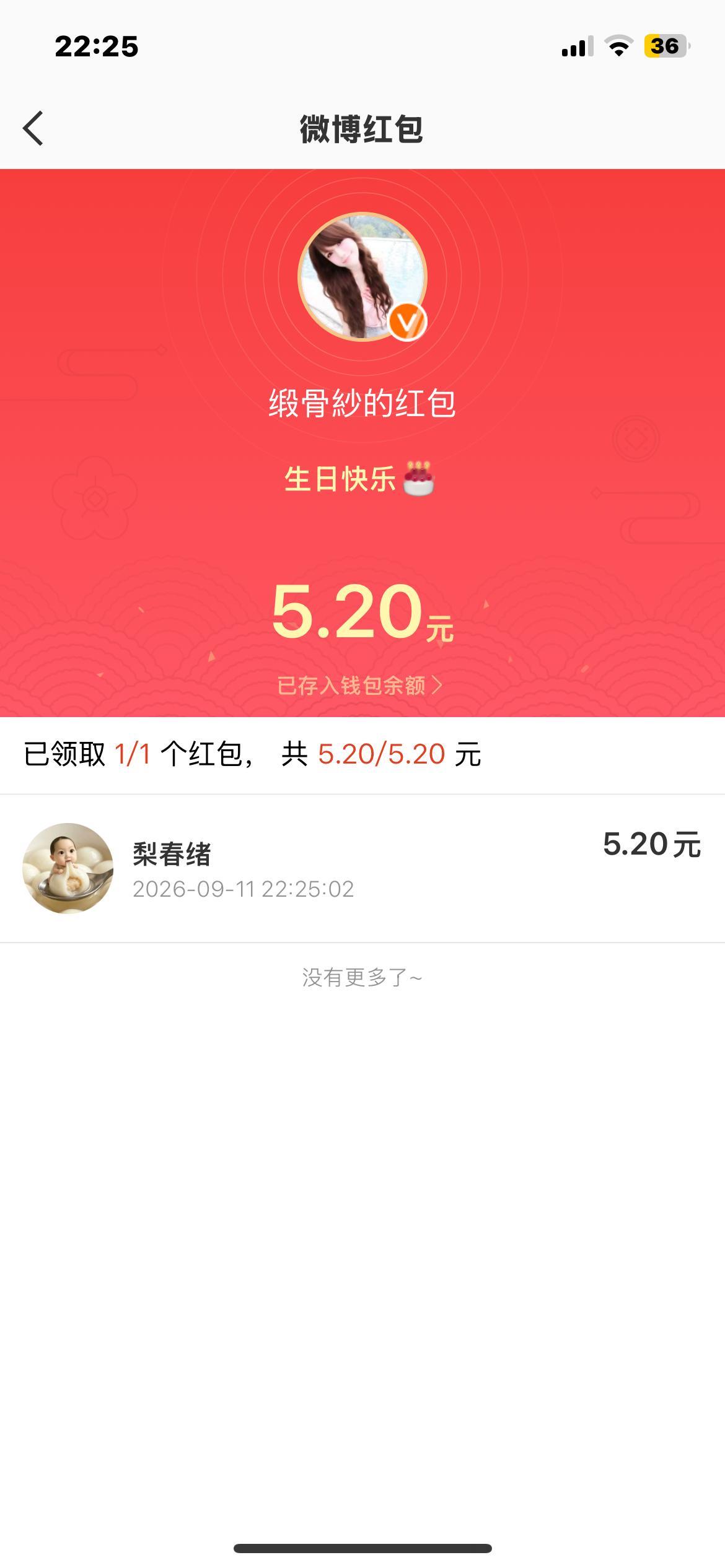 我宝贝​​​