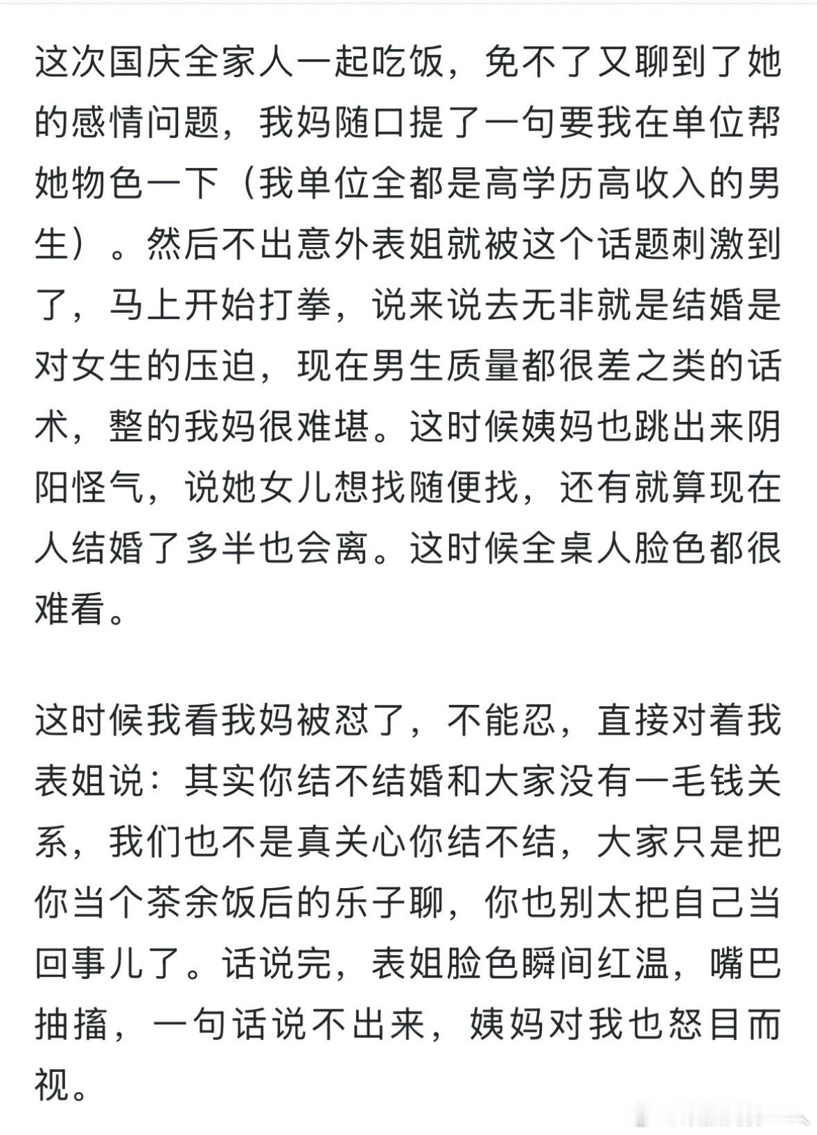 讲真，除了虎扑男那幻想的剧情，能看到的真实信息倒是他姐姐体制内稳定工作，表姐父母