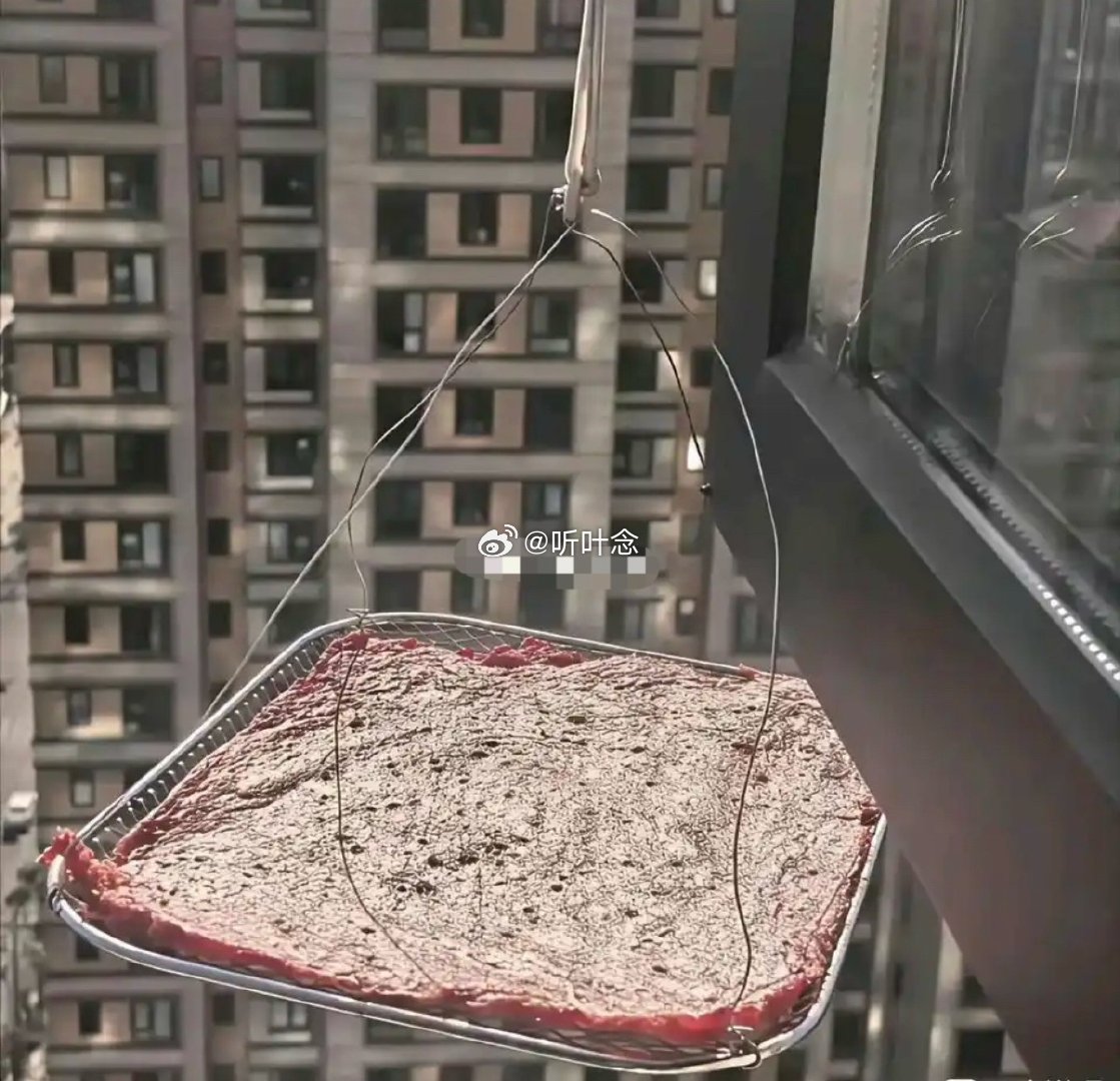 就在窗边晒一块小小的肉居然被楼下好几户邻居投诉了