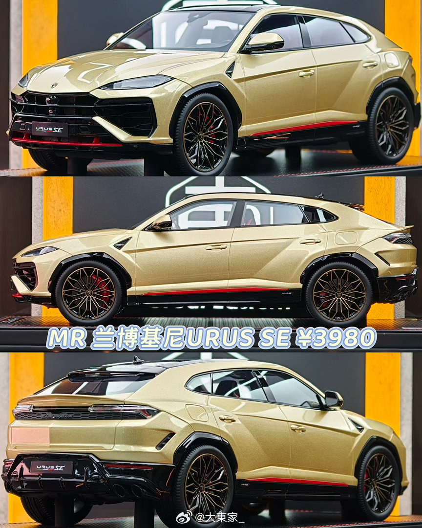 MR  1/18  兰博基尼 URUS SE 香槟金  售价3980 ...