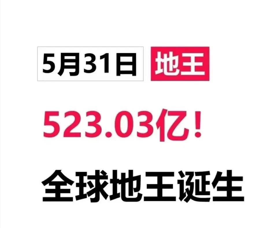 魔都徐汇的旧改三地块，累计诞生了全球地王，