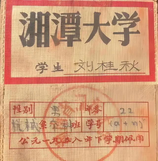 来，看看湘潭大学的一些资料，1959年，湖南。湘潭大学废除木质印章，启用铜质印章