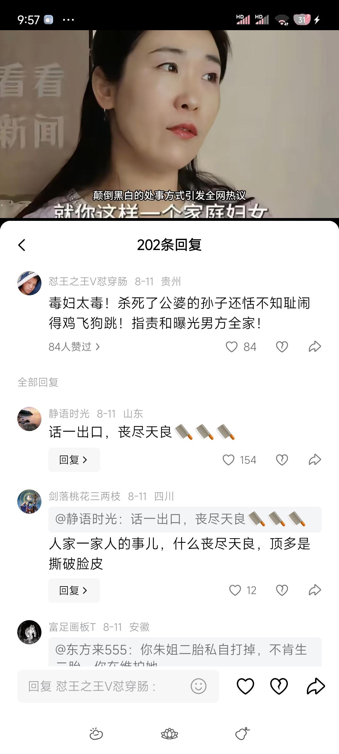 就在昨天，高知女性朱女士，被各种短信轰炸辱骂，手机曾一度死机，可见轰炸力度之大。