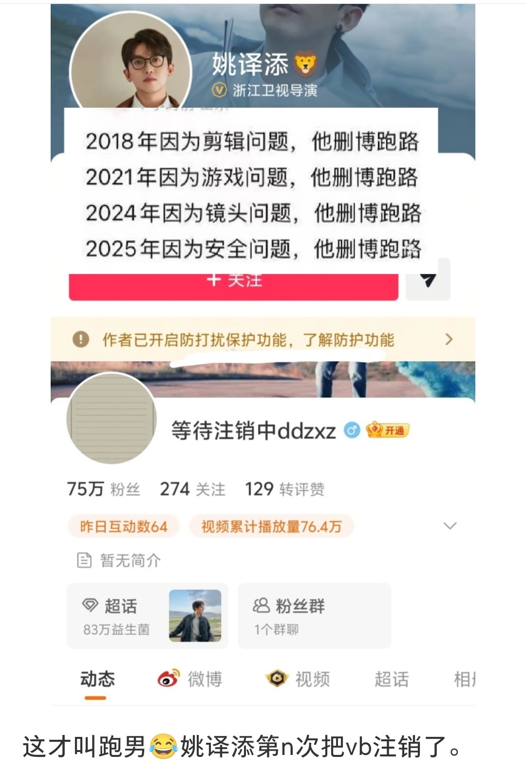 这个导演真符合跑男精神，遇到事情就跑路