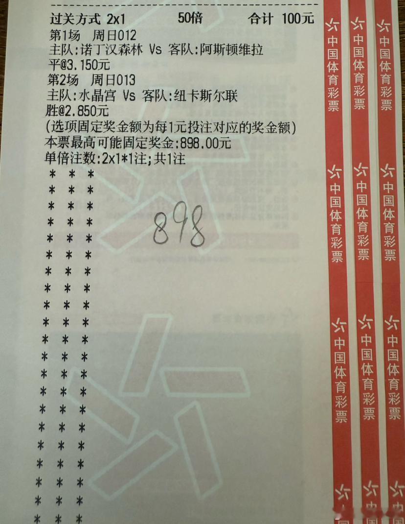 解锁今日好运副本……阿斯顿维拉