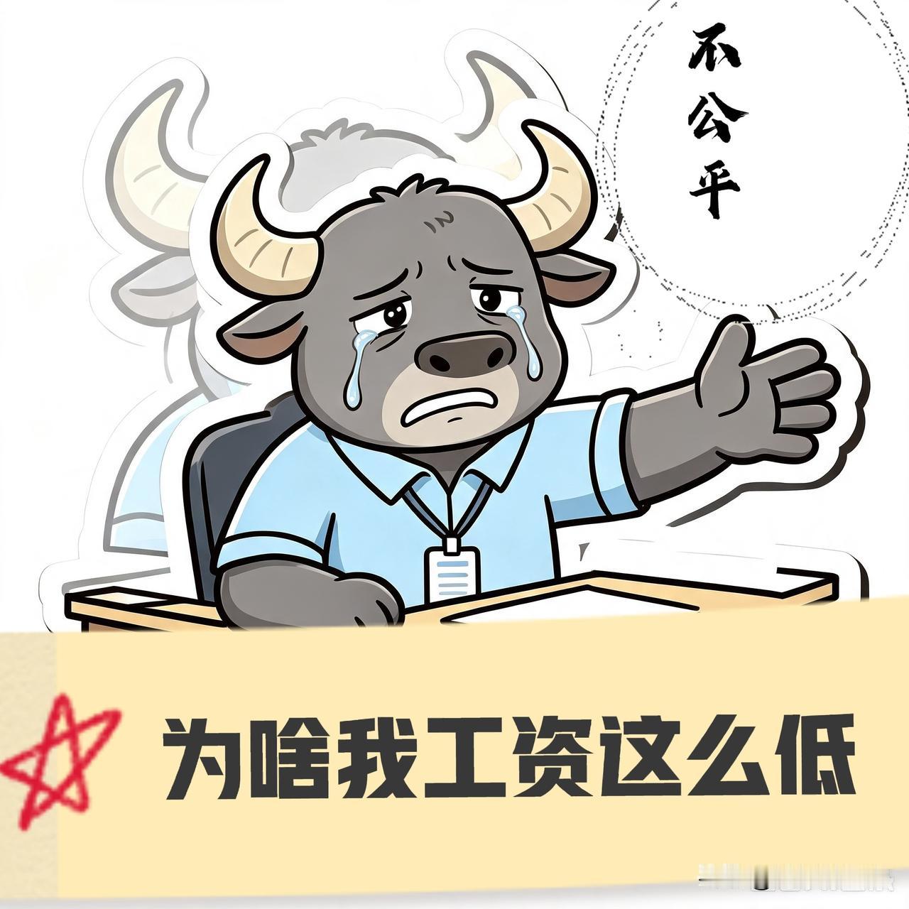早上刷视频，有个人说，我们的薪水就是被劳务派遣抽条的，企业给四千，经过劳务派遣到
