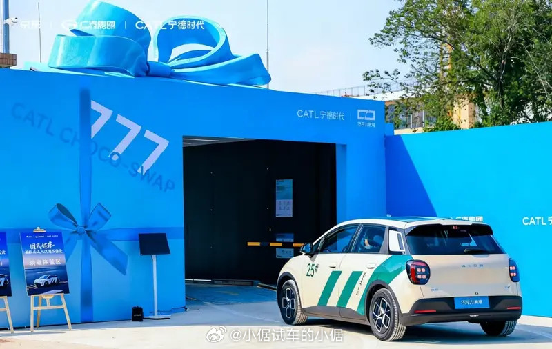 玩换电模式的不止是蔚来这一家，还有一个大家熟知的电池供应商也在玩，那就是宁德时代