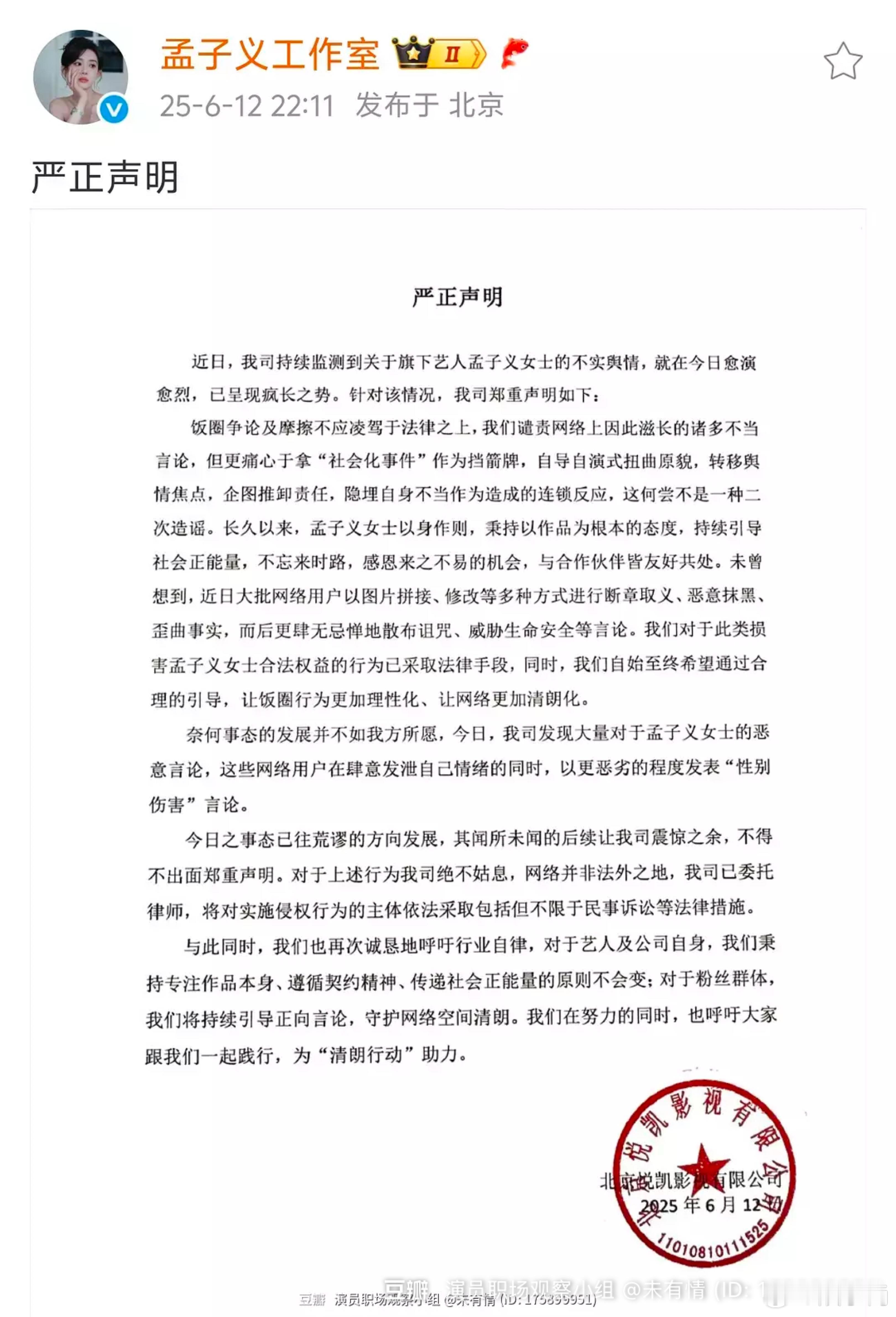 孟子义和李昀锐这对CP，最终还是走到了提纯、撕破脸的阶段。本以为他们二搭后，会为