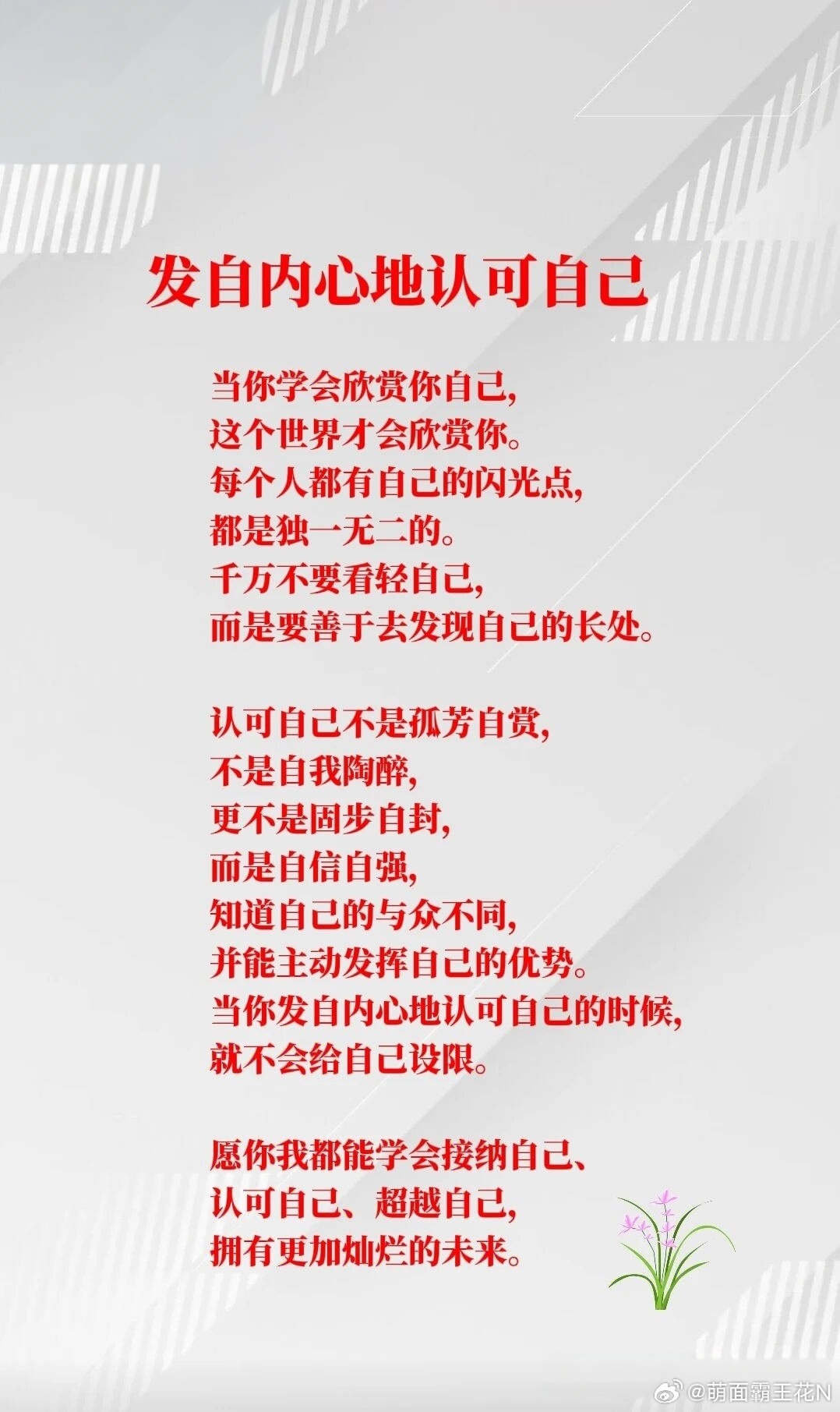 阳光信用阳光信用每日一善人生，并非生而有幸，但我们可以自律、精进、努力，那些