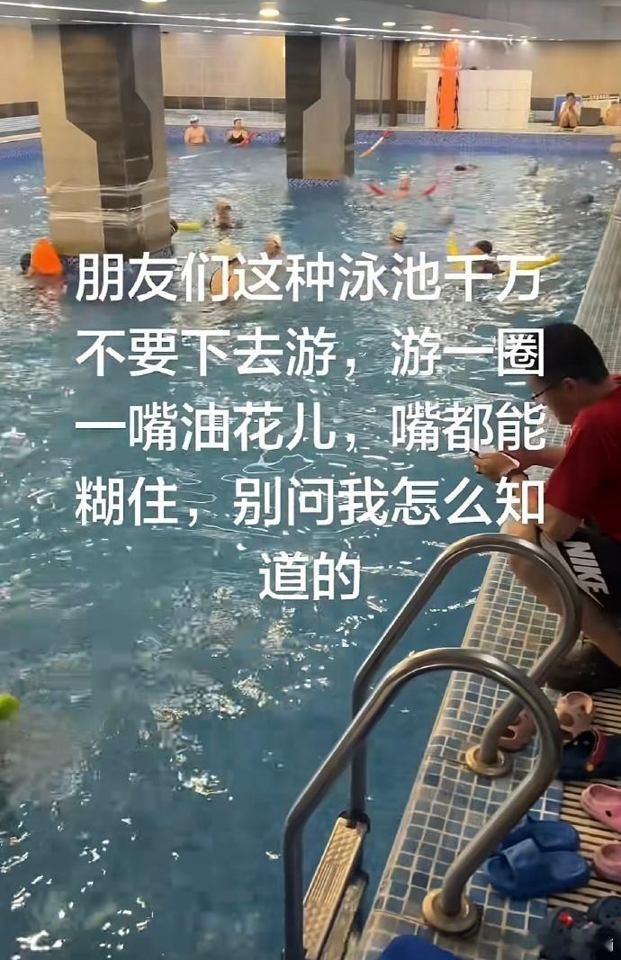 本来打算去学游泳的然后看到了这个​​​