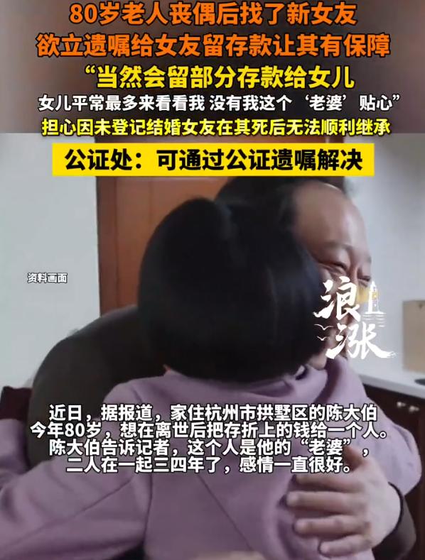 “全靠钞能力？”浙江杭州，一位80岁老人来到公证处想要立一份遗嘱，不过他并不是打