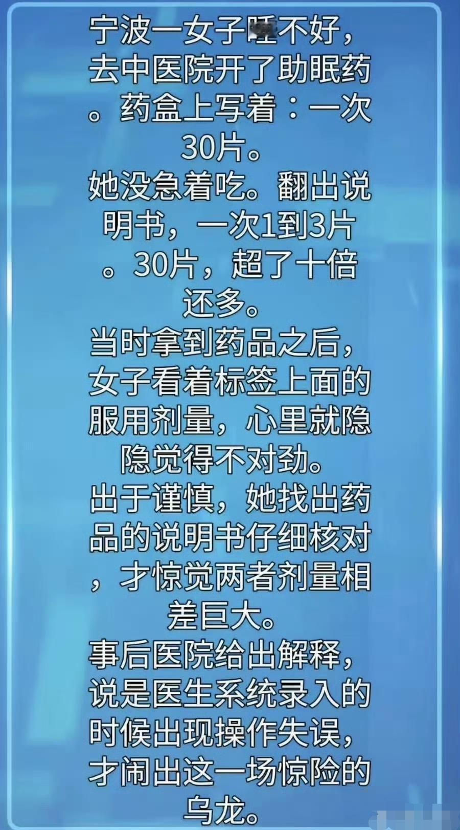 这也太危险了吧？幸好女士仔细。