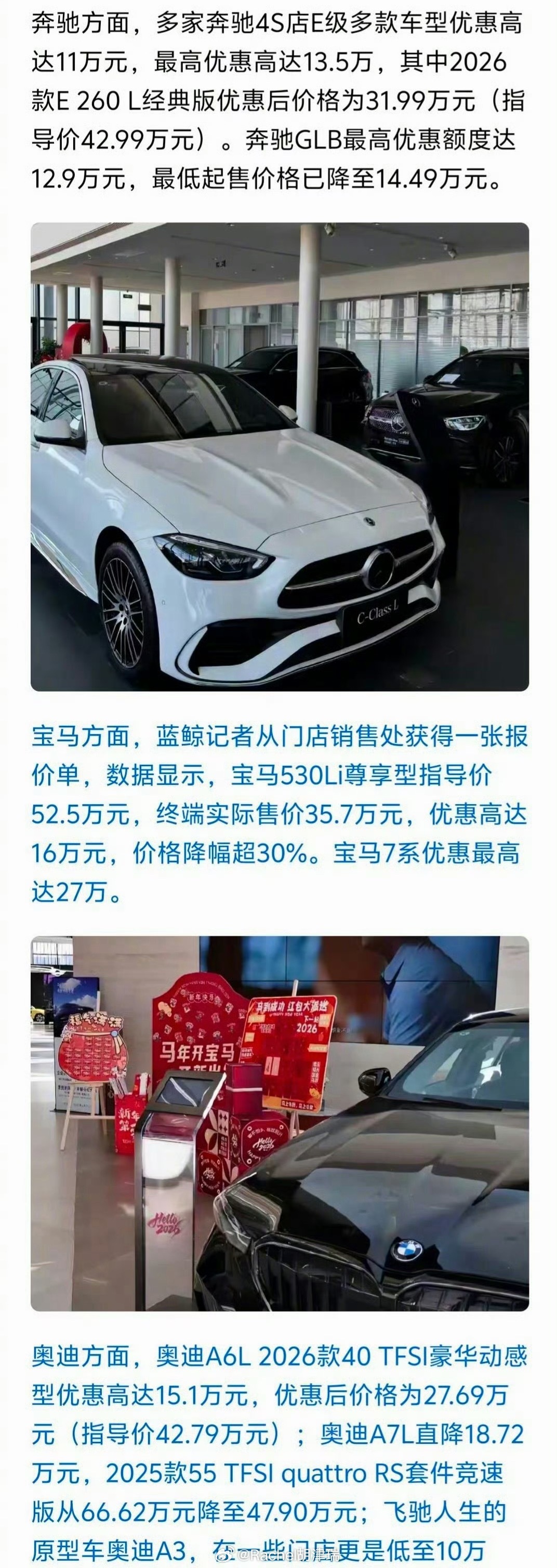 新年BBA车价大降2026车市第一炸：BBA全线降价，豪华不再遥不可及！刚需党、