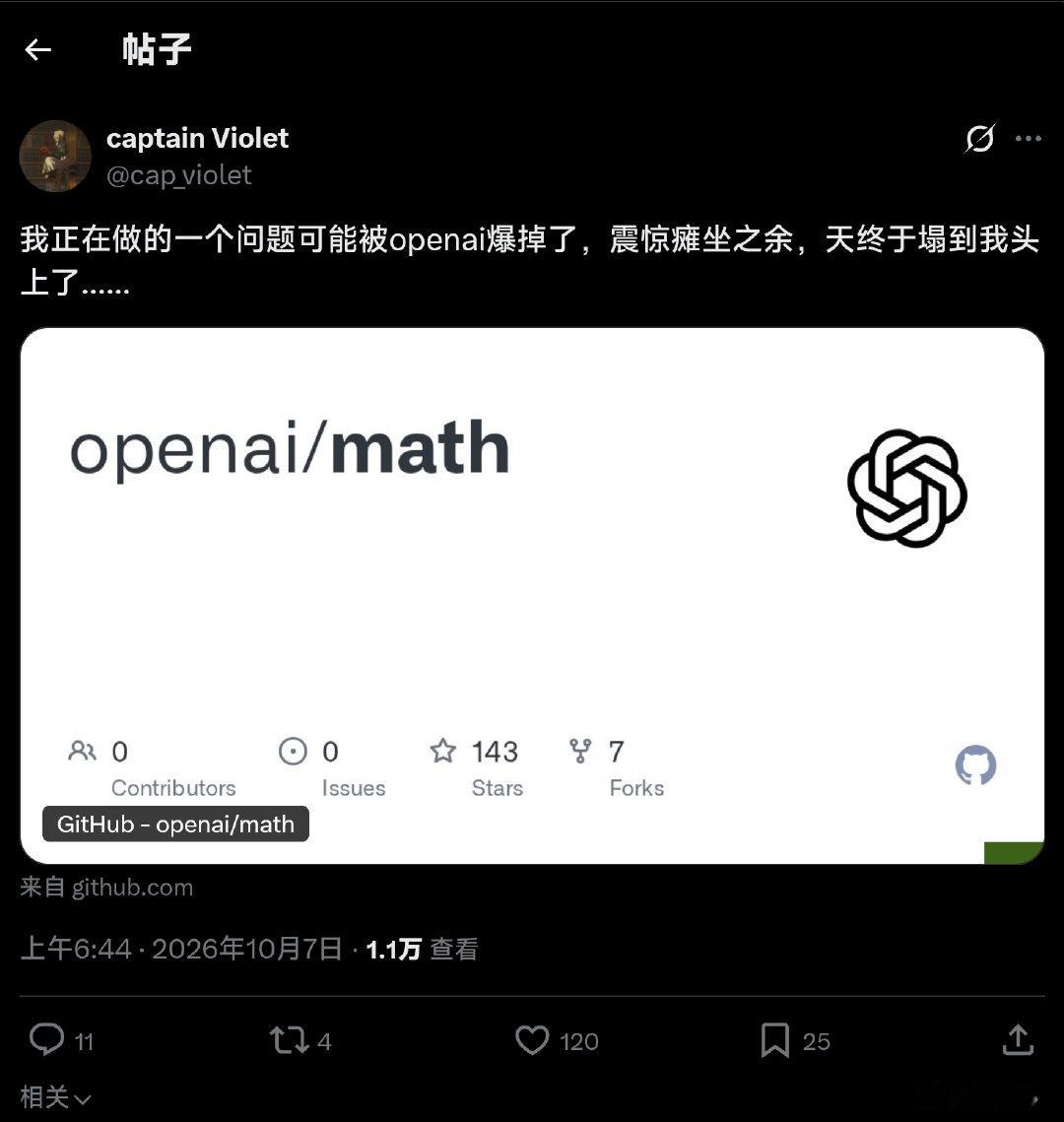 OpenAI又公开了一批内部前沿模型生成的数学研究结果，以及相应的证明、Lean形式化验证和部分推理
