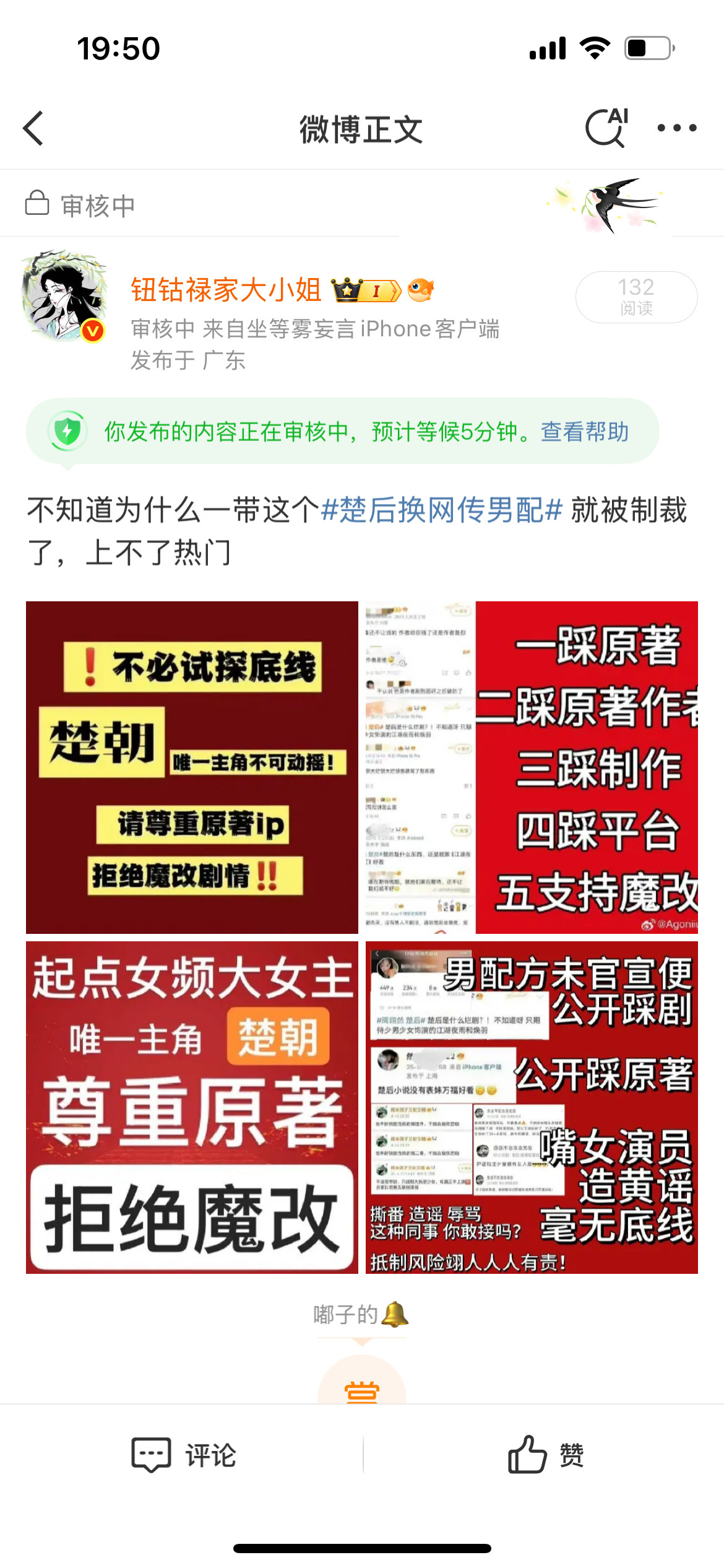 不知道是不是图的原因？？红大字？​​​