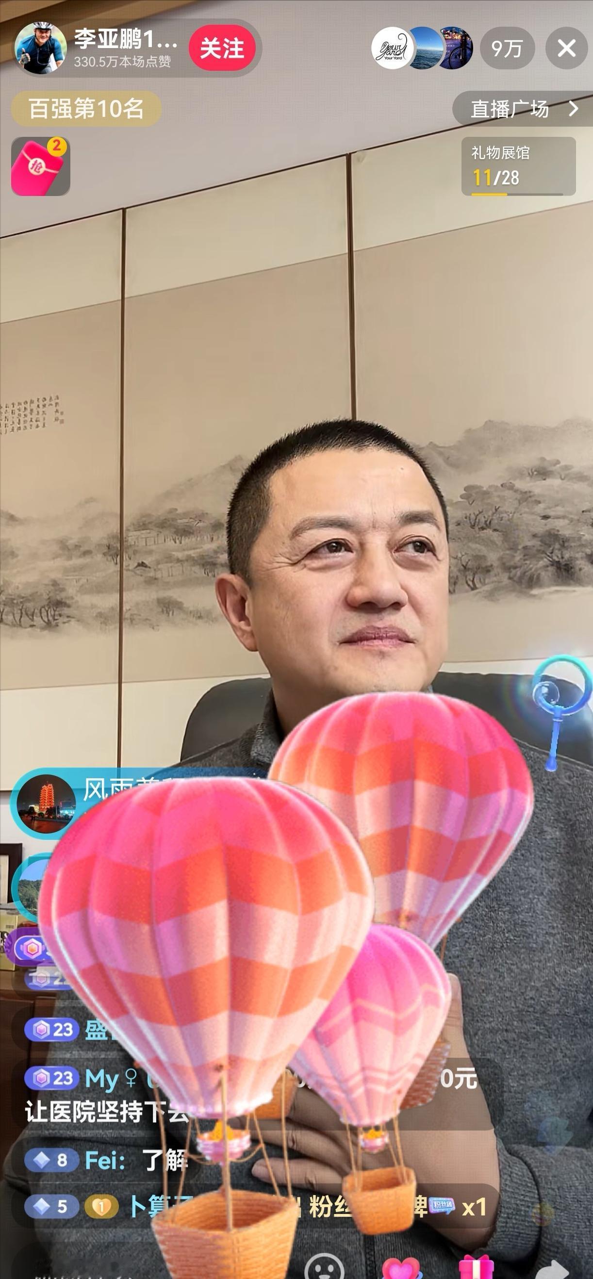 李亚鹏也太听劝了吧！昨天一开直播，瞬间就涌入超10万人，他罕见公开回应了最近有关