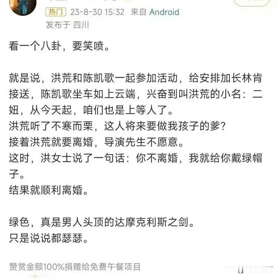 他俩离婚原因这么搞笑的吗？真的不是段子吗？脑海里一下响起“阿瑟请坐”这是他上等
