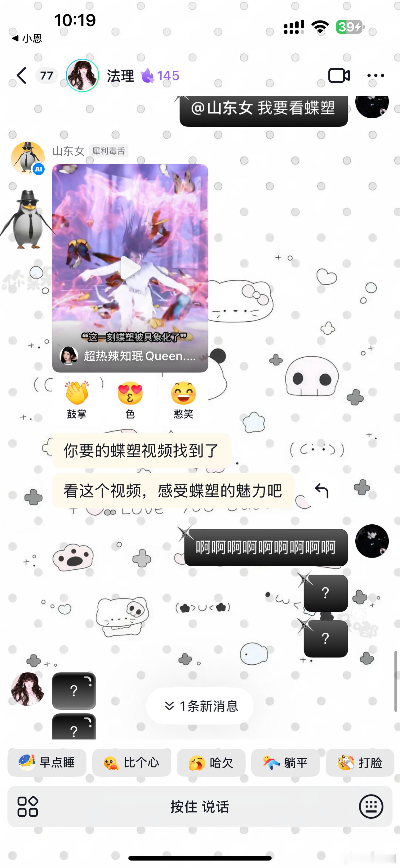 小火人皮下张元英粉丝实锤了