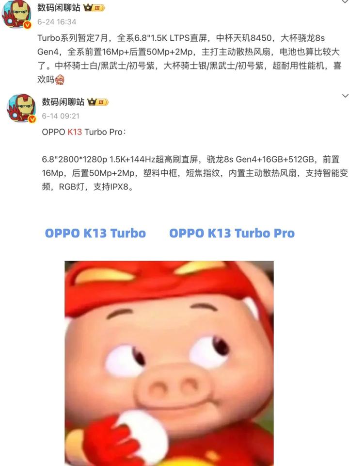 给男朋友选这台千元机合适吗？听说这台OPPOK13Turbo主打游戏性能