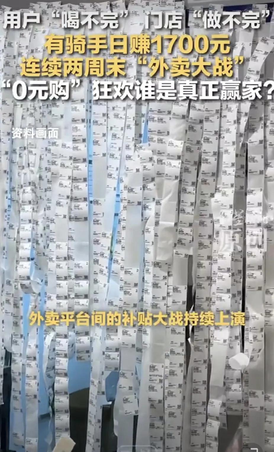 外卖大战让消费水平回到了20年前。今天有同事点外卖，说这几天点外卖真是太便宜了