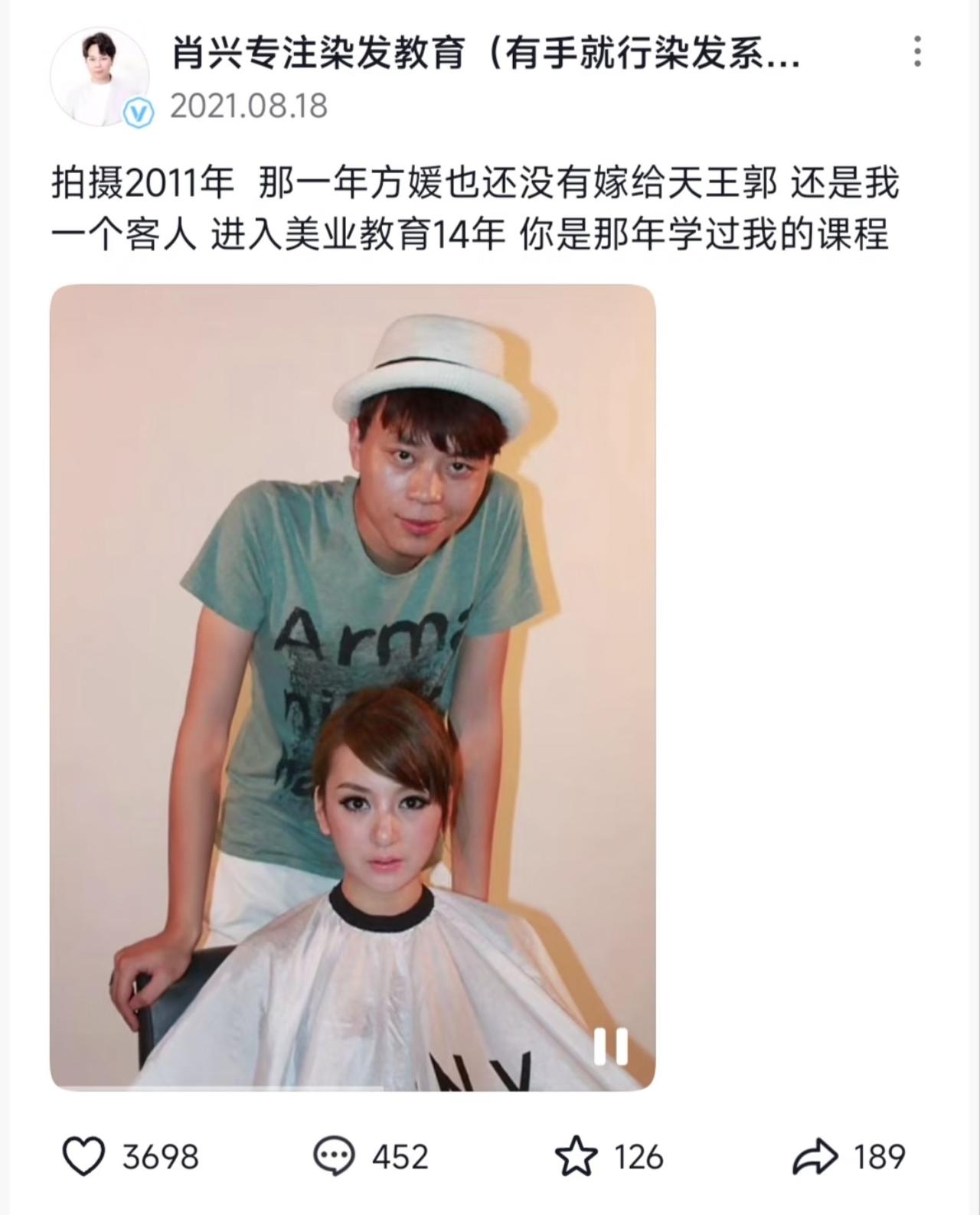 2011年，还是素人的方媛开始拜师学习美业教育，开始研究怎么装扮与提升自己，当年