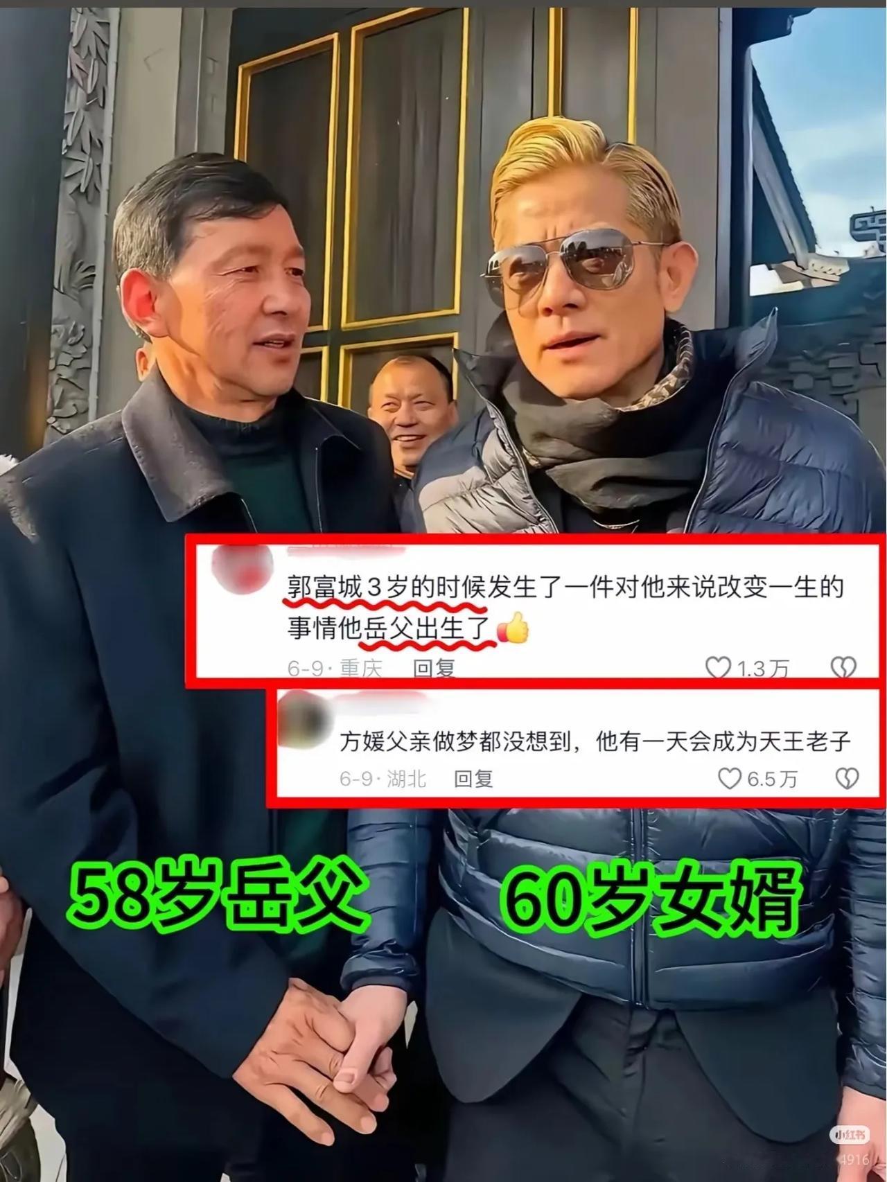 郭富城一家去景区只用买一张票！郭富城与方媛年龄相差22岁甚至郭富城比方媛爸