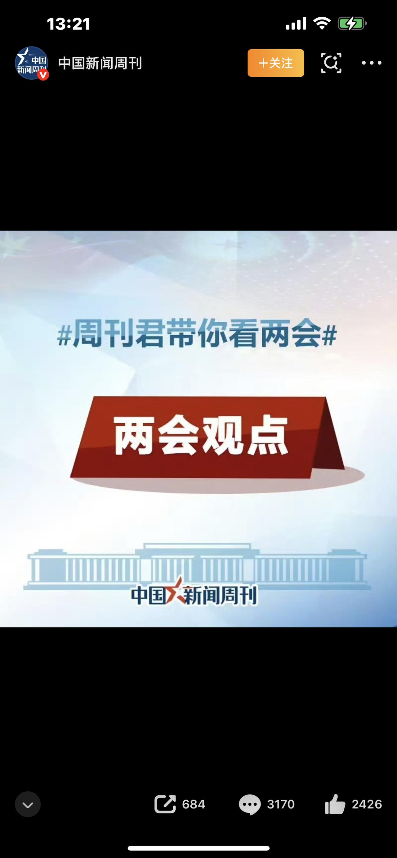 人大代表建议：彩礼不超过6万元！天价彩礼，终于要被管了！你敢信吗？全国两会传