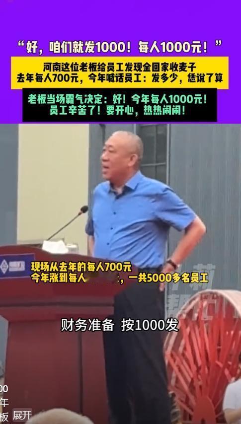 “全网最爱发钱的企业”开始招人啦！就是河南矿山起重机公司，老板崔培军超大方，之前