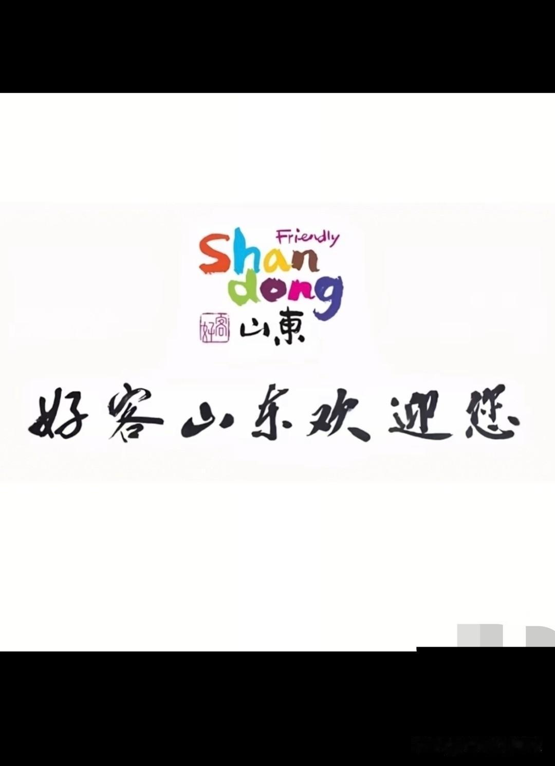 泰山景区135公里刀片刺绳位围山事件，舆论发酵，最先慌的不是泰山景区，而是山东