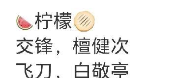 又有两位90生要瓜分柠萌的大饼了！檀健次《交锋》白敬亭《飞刀》柠萌这个公司